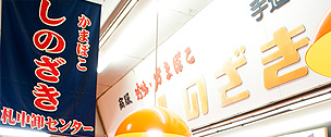 店舗案内